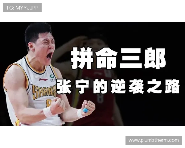 突破极限篮球之路：从默默无闻到世界顶尖球员的奋斗故事