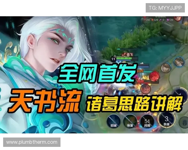 黄芳独家分享王者荣耀游戏心得与技巧助你快速提升战斗水平