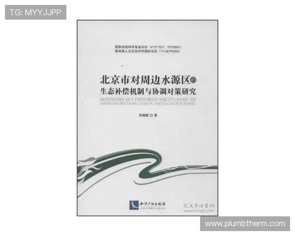 岗山绿雉与山形的生态对比探讨与保护策略研究