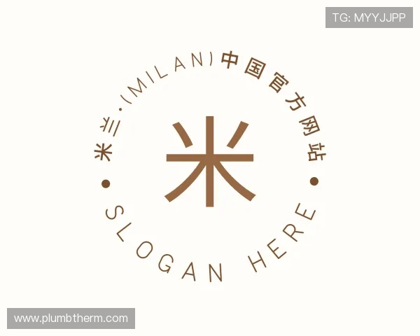 解读米兰·(milan)中国官网
